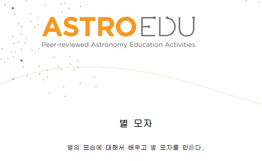 별 모자